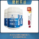 【06.02限时买送】买 HIGHQ 牡蛎玛卡胶囊90粒 *3 送 红印蜂胶牙膏